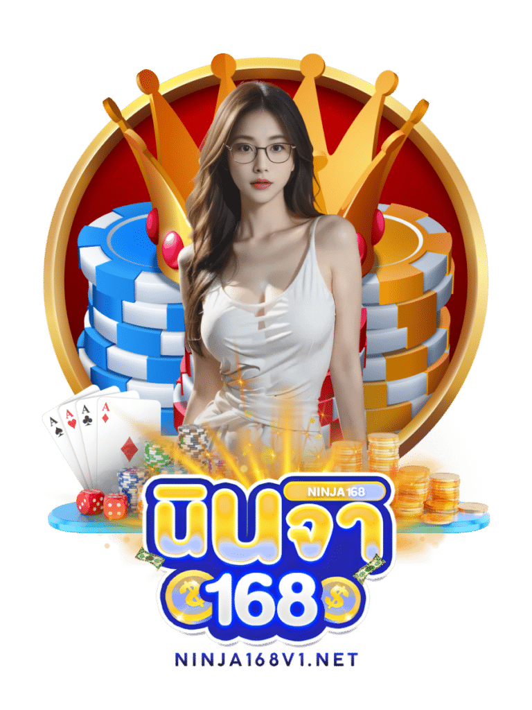 ninja168 v1 เว็บพนันปลอดภัย